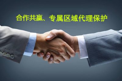 專屬區(qū)域代理保護，供貨實惠