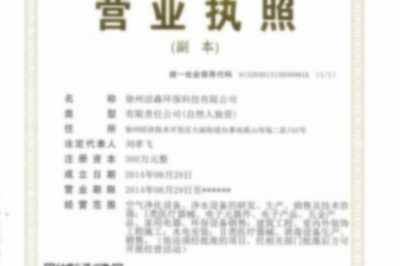 營業(yè)執(zhí)照